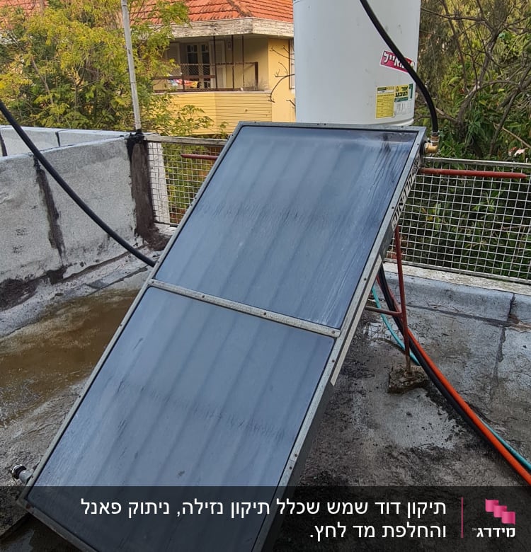 אחרי התיקון